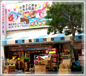 「こやなぎくん」株式会社コヤナギ