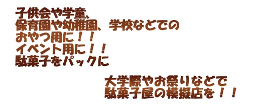 こやなぎくん 新商品情報♪